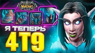 Я ТЕПЕРЬ 4Т9 БЕЗ ДОНАТА #25 WOW SIRUS