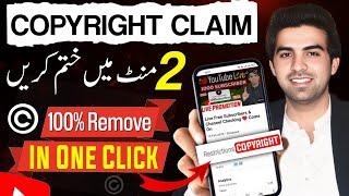 Copyright Claim Kaise Hataye 2025 / YouTube par Copyright Claim kaise Hataye / AK Educate