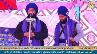 Bhai sukhmeet Singh kavishri jatha Amritsar wale ||2023