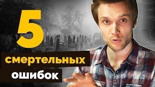 5 смертельных ошибок в фингерстайл аранжировке (обзор конкурса Gofingerstyle)  | Урок гитары #3