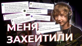 Отвечаю на комментарии подписчиков и хейтеров | Глубокая аналитика ч.1