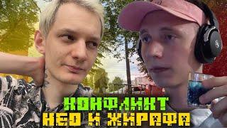 КОНФЛИКТ ЖИРАФА И НЕО?! ПРИЕХАЛ К ЖИРАФУ МИРИТЬСЯ?! Майншилд 3