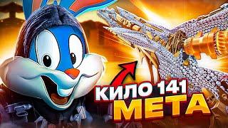 КИЛО 141 СТАЛ ЛУЧШИМ ПОСЛЕ ОБНОВЫ В CALL OF DUTY MOBILE? | tiny toon codm