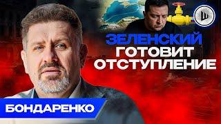 ️Готовится СЦЕНАРИЙ ВЫБОРОВ: Бондаренко. Ермак СТРОИТ власть под себя, Турция УСИЛИВАЕТСЯ