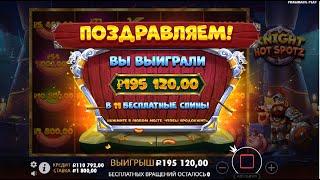 Слотик ибрагим,удачная сессия!+150к