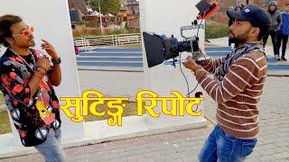 Shooting Report || Tera mera || miraj aryal