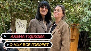 Кураж на паузу, рейтинг Forbes и как спасти мужа в кризис. Алена Гудкова. О них все говорят