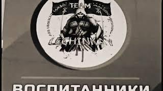 МОТИВАЦИЯ ОТ TEAM LECHINKAY