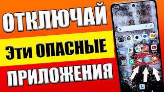 ОПАСНЫЕ НАСТРОЙКИ на 70% ПОРТЯТ ТЕЛЕФОН  САМОЕ ВРЕДНОЕ на СМАРТФОНЕ обязательно Нужно отключить ! 