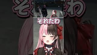 強すぎるが故の悩みをSellyから聞く橘ひなの【橘ひなの/Selly】 #ぶいすぽ切り抜き #切り抜き #ぶいすぽ #vtuber