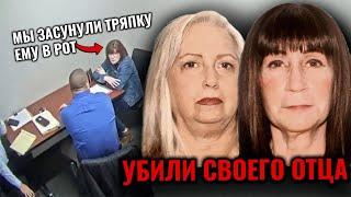 Шокирующее преступление двух сестер. Допрос Линды Робертс. Тру крайм