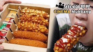 명랑핫도그에 신메뉴가..시네마먹방 Best Corn dog ENG Cinema Mukbang DoNam 도남이먹방