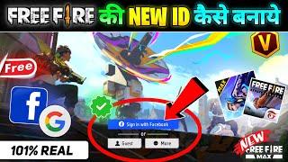 Free Fire Ki Id Kaise Banaen || Free Fire Mein Id Kaise Banaen || Free Fire Ki Id Kaise Banate Hain