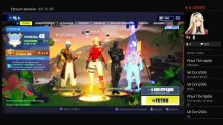 Fortnite stream! Рады каждому