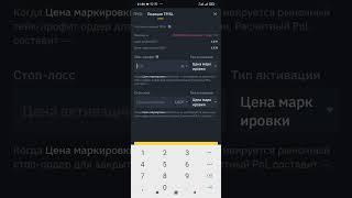 Фьючерсы на бинансе,с мобильного,лёгкий и быстрый скальпинг
