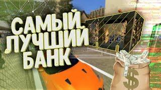 САМЫЙ ЛУЧШИЙ БАНК | ВЗОРВАЛ ХРАНИЛИЩЕ | DarkRP | Garry`s Mod