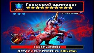 Пони редкий титан Empires puzzles