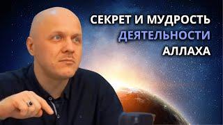 Для Чего Аллах Сотворил Вселенную? #ислам #вселенная #вера