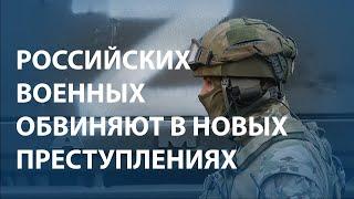 "Дочь видела, как насиловали маму, а мама видела, как насиловали её дочь"