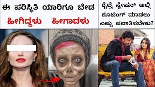 TOP 10 INTERESTING AND UNKNOWN FACTS IN KANNADA|NIMAGIDHU GOTTA:80|RJ FACTS IN KANNADA