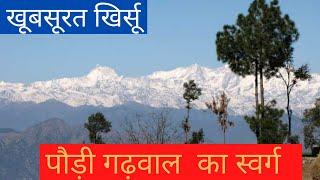 #Khirsu  Offbeat Village in PauriGarhwal Uttarakhand  खिर्सू पौड़ी  की  खूबसूरत  Destination