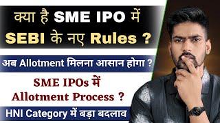 SME IPO: New Rules are Important | Allotment Process in SME IPO