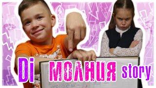 Дима Билан - Молния (ДЕТСКАЯ ПАРОДИЯ) // +КОНКУРС