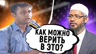 Подросток утверждает, что трудно верить в то, что говорится в Коране - Доктор Закир Найк