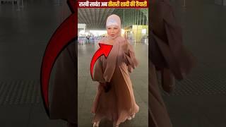 Rakhi Sawant Planning Her Third Marriage #rakhisawant #shorts #ytshorts