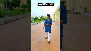 Apan Mithila ️|| #short #content #love #mithila #uditnarayan #maithilisong