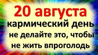 Народные приметы 20 августа, что нельзя делать в день Марины-Пимены, чтобы не жить впроголодь