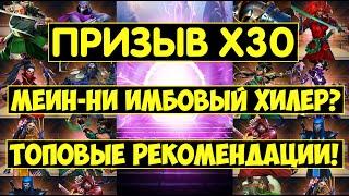 ПРИЗЫВ Х30 НИНДЗЯ / МЕИН-НИ ИМБОВЫЙ ХИЛЕР? СТОИТ ЛИ ПРИЗЫВАТЬ? Empires Puzzles / Ninja Tower Summons