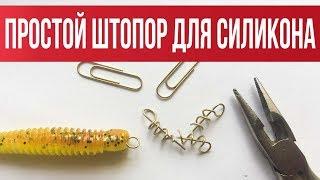 Штопор для силиконовых приманок своими руками! Почти бесплатно. Cheap Shallow Screw