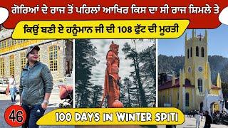 Full History Of Shimla #100dayschallenge #winterspiti #trekking #mountains #shimla #travel #hanuman