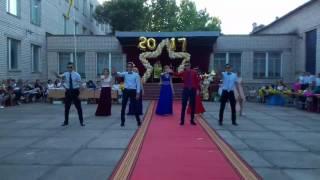 Флешмоб выпускников 2017 (Руководитель Павлинская Т.А.)