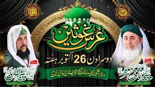 URS-E-GHOUSAIN | 2ND DAY | COMPLETE MEHFIL | DARBAR AZMIA RAHIMIA SALIK ABAD SHAREEF HASSAN ABDAL