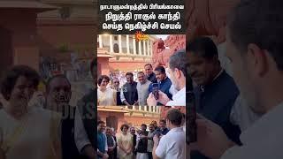 Rahul Gandhi Taking a Picture of Priyanka Gandhi in Parliament | Viral Video | Sun News