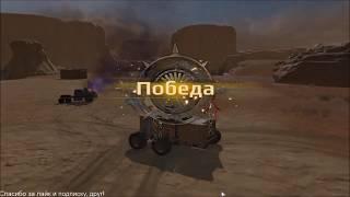 Crossout! Дрон "Прихвостень" в PvP или лёгкий фарм ресурсов.