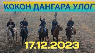 КОКОН ДАНГАРА УЛОГ 17.12.2023