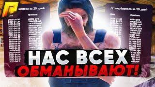 НАС ВСЕХ ЖЕСТОКО ОБМАНУЛИ! РЕАЛЬНЫЕ ФИНКИ НОВЫХ БУ РЫНКОВ НА РАДМИРЕ