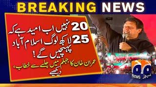 PTI Power Show In Jhelum: Imran Khan Announcement for Long March | D-Chowk | National Assembly | IK