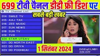 DD Free Dish Latest Update MPEG2 Set Top Box 1 Septmbr 2024 ADD New  Channel Setting on DD Free Dish