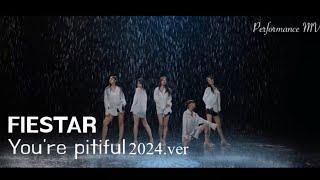 [MV] 피에스타 FIESTAR - ‘짠해2024.ver (you're pitiful)'