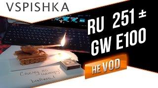 Vspishka и SL1DE - Арт-САУ и Светляк. Взвод "Двоечка".