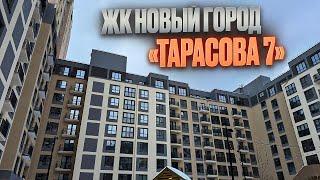 ЖК НОВЫЙ ГОРОД. КВАРТИРЫ С ТЕРРАСАМИ. Тарасова 7 СДАН. Новостройки Ижевска