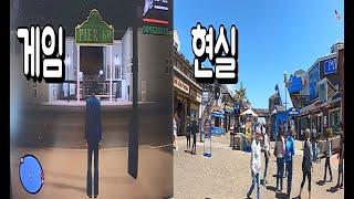 미국(5) - 피어39, 게임 속 그 장소 가봤습니다 (Pier 39, I've been to that place in the game)