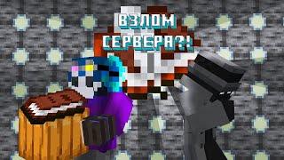 Union-Необычный ивент или Взлом сервера?//MinecraftSMP/Union