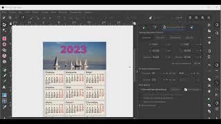 Создание макета календаря в Inkscape