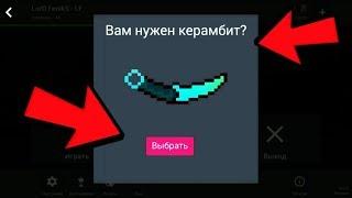 ОФИГЕТЬ! ИГРАЮ В БЛОК СТРАЙК 6.0.0 | СКАЧАЛ BLOCK STRIKE 6.0.0