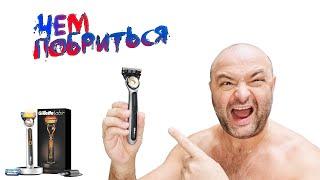 Gillette Labs Heated Razor - мужская бритва с подогревом или чем побриться?